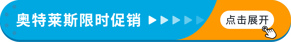 3/21起生效！亚马逊将自动移除270天超龄库存，抓紧设置自动移除避免损失！