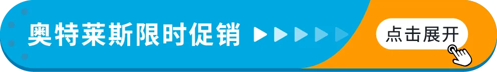 3/21起生效！亚马逊将自动移除270天超龄库存，抓紧设置自动移除避免损失！