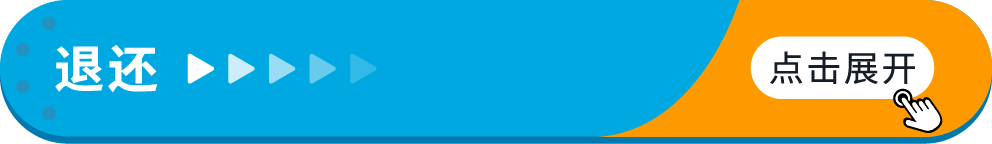 3/21起生效！亚马逊将自动移除270天超龄库存，抓紧设置自动移除避免损失！