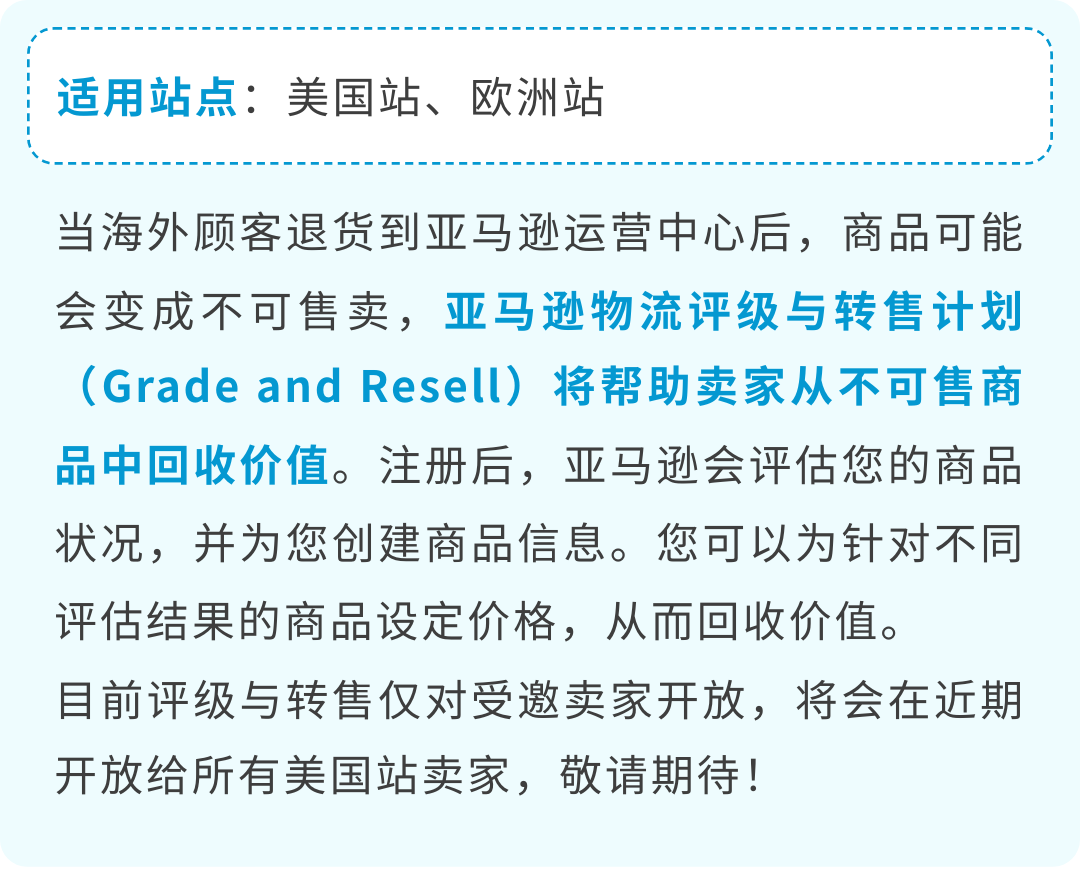 3/21起生效！亚马逊将自动移除270天超龄库存，抓紧设置自动移除避免损失！
