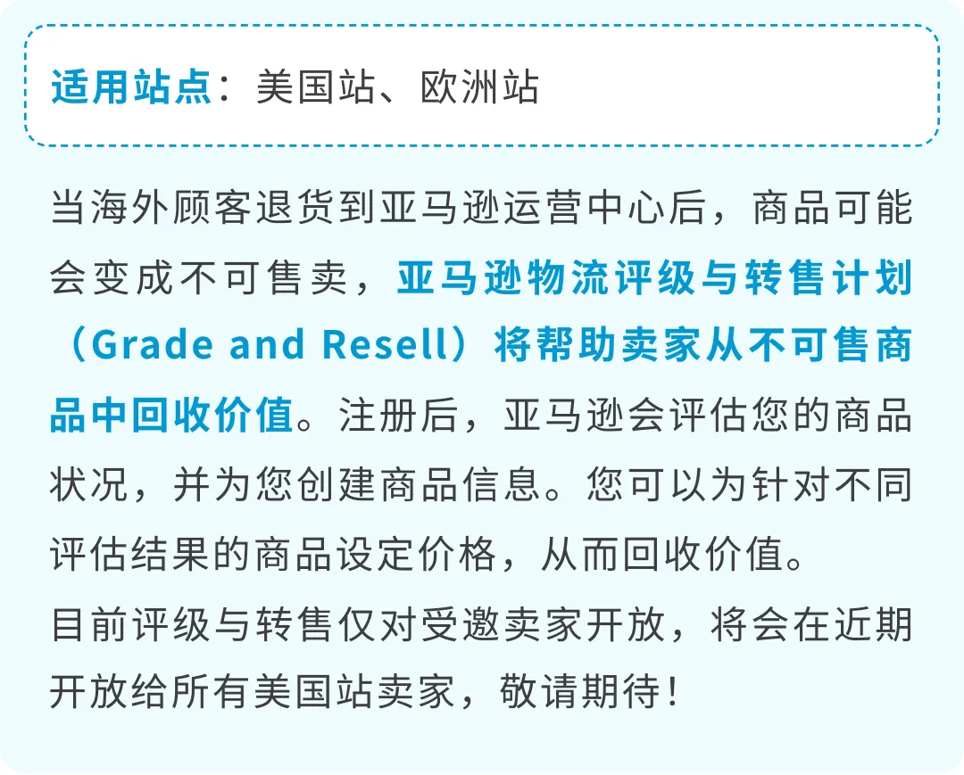 3/21起生效！亚马逊将自动移除270天超龄库存，抓紧设置自动移除避免损失！