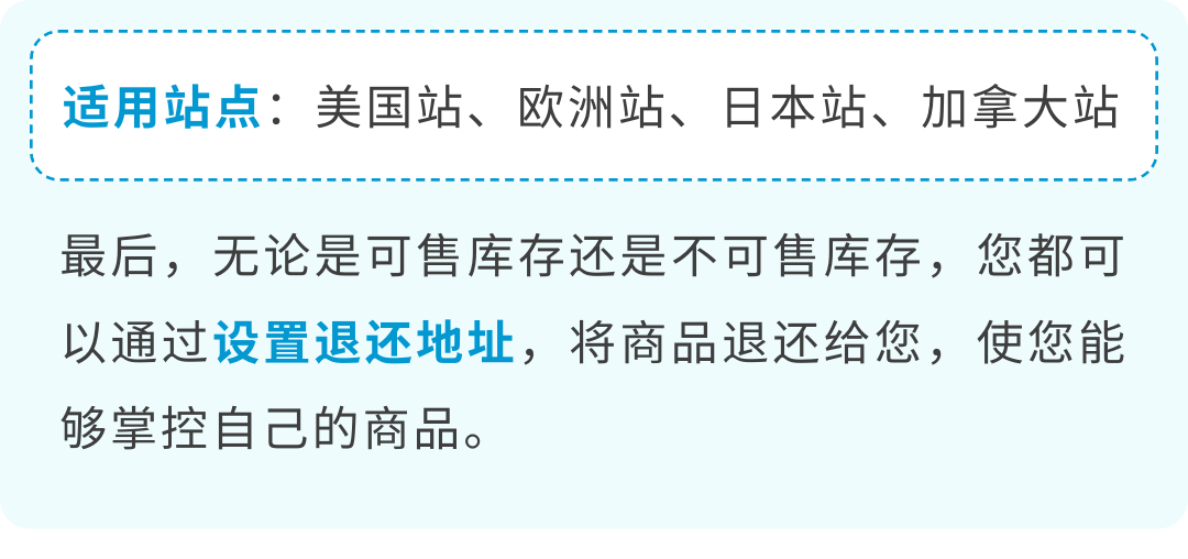 3/21起生效！亚马逊将自动移除270天超龄库存，抓紧设置自动移除避免损失！
