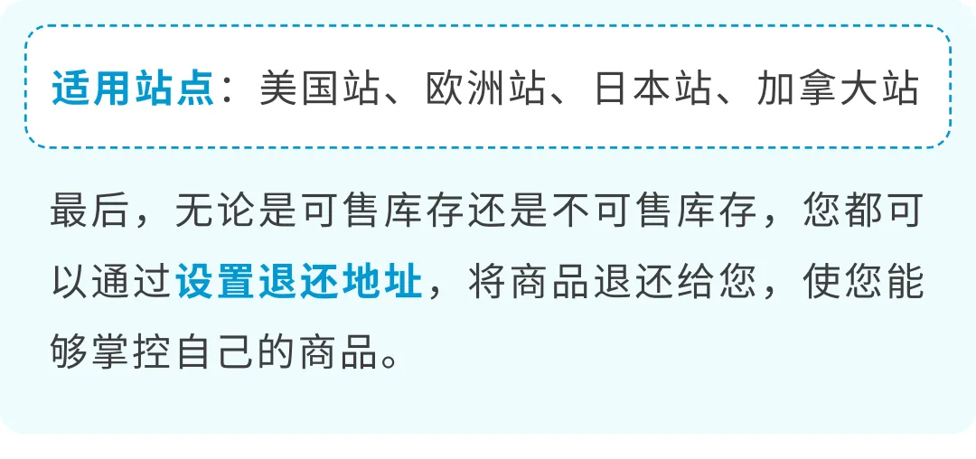 3/21起生效！亚马逊将自动移除270天超龄库存，抓紧设置自动移除避免损失！