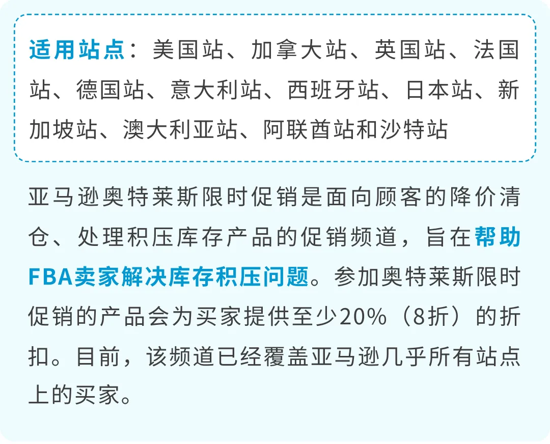 3/21起生效！亚马逊将自动移除270天超龄库存，抓紧设置自动移除避免损失！