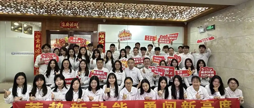 2025年度誓师大会 | 蓄势新动能勇闯新高度,易通达整装启航!
