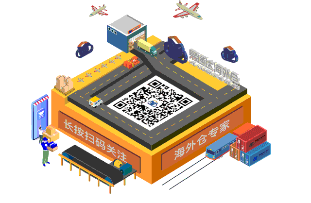 聚力前行，共创辉煌-2024邑通达海外仓年度盛典