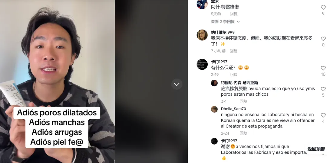 1100亿美元商机,TikTok男颜经济起飞!