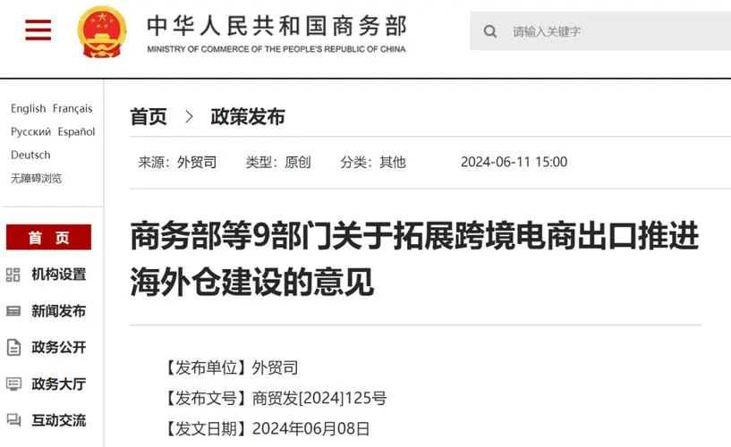 跨境电商“冰与火”：2025行业九大趋势扫描与企业韧性生长实录（上）