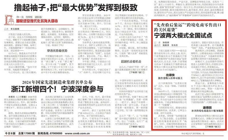 跨境电商突围与重构：2025战略升级路径（下）