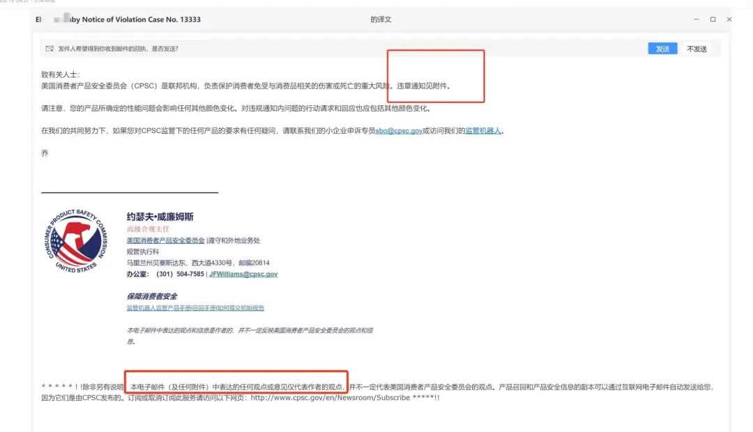 亚马逊卖家应对美国CPSC抽查的参考流程