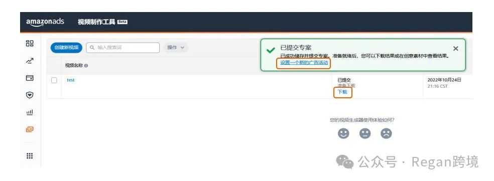零基础打造高转化SBV视频素材（免费）