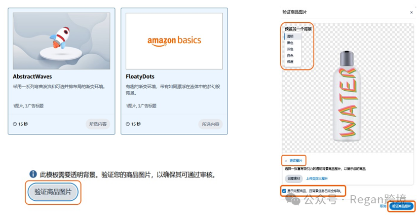 零基础打造高转化SBV视频素材（免费）