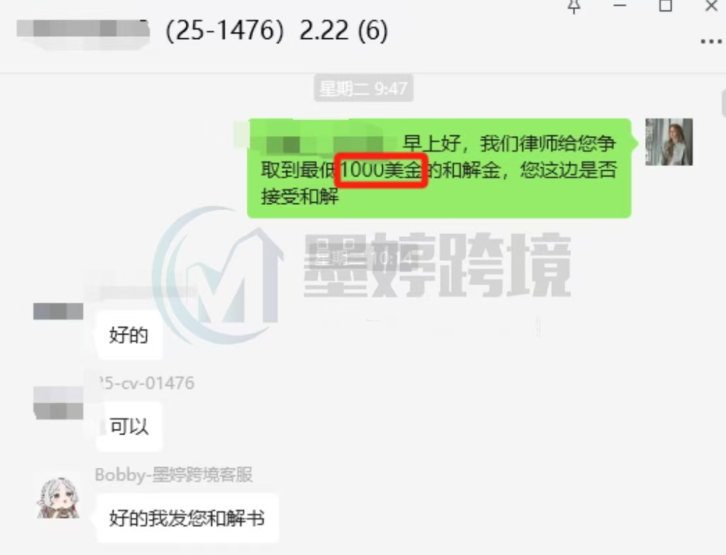 绝了!别家谈不下的案子看看我们!和解金直降70%!点击查收本周案例汇总~