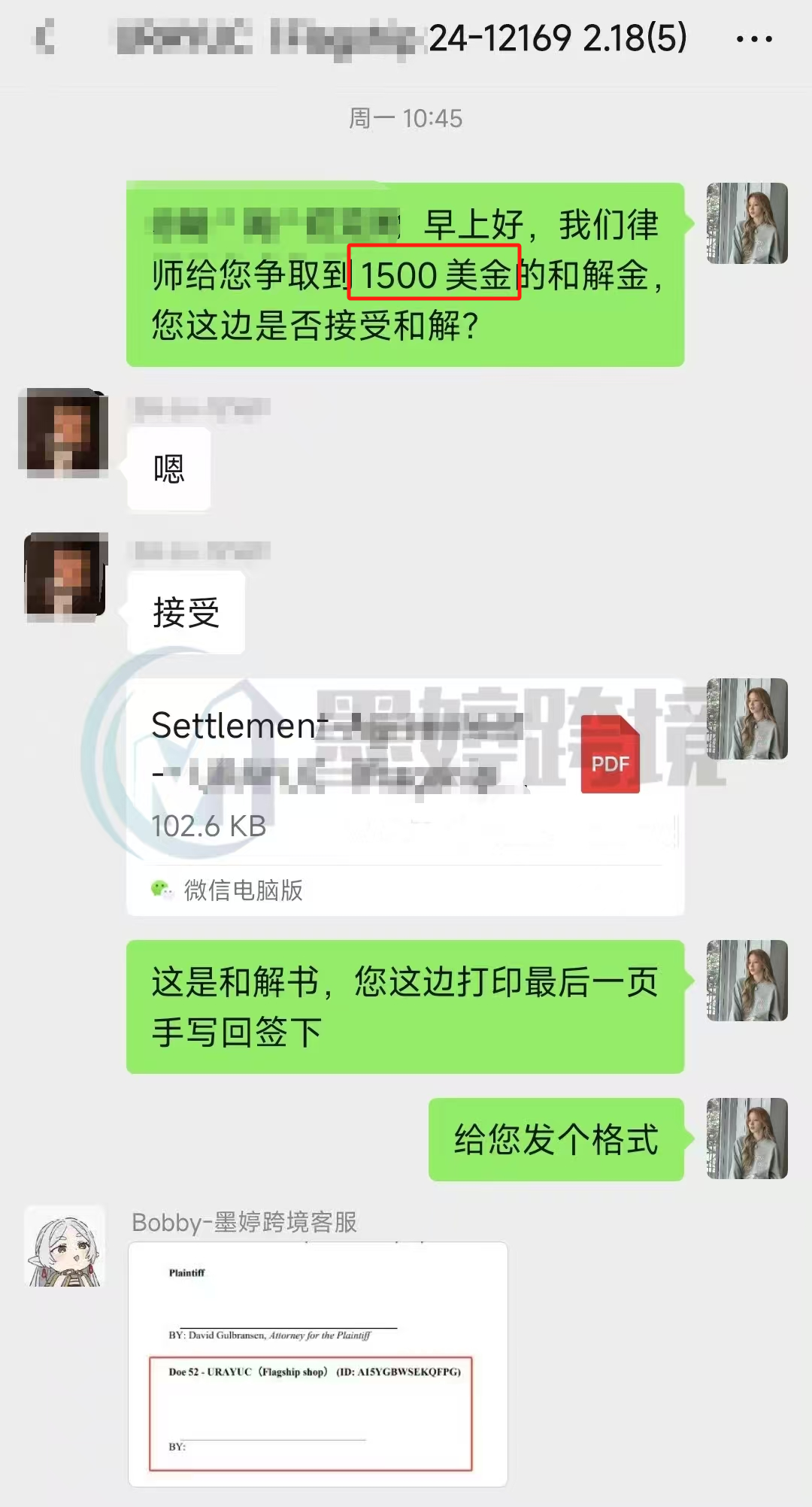 绝了!别家谈不下的案子看看我们!和解金直降70%!点击查收本周案例汇总~