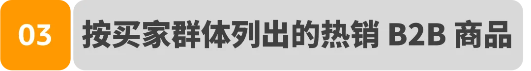 巨亏200万美金不退场?“夜光战衣”在亚马逊撬动海外万亿市场