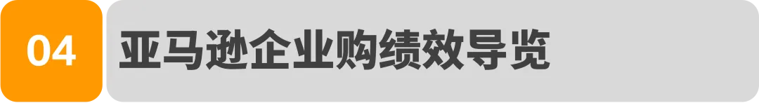 巨亏200万美金不退场?“夜光战衣”在亚马逊撬动海外万亿市场
