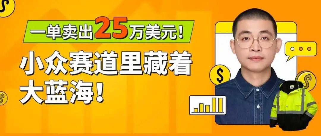 巨亏200万美金不退场?“夜光战衣”在亚马逊撬动海外万亿市场