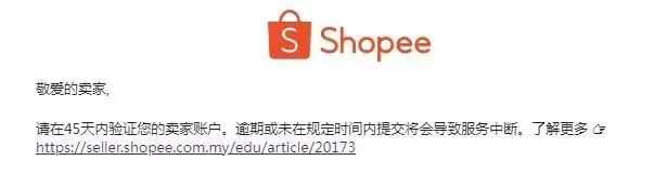 菲协会呼吁对Shopee、Lazada、TikTok等销售征税；Shopee该站启动卖家验证；海关：加快出台海关促外贸稳增长措施