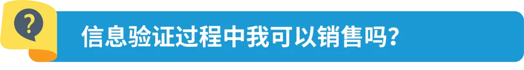 新规|亚马逊加拿大站点上线资质审核,新老卖家立即查看,避免销售权限暂停!