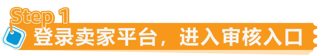 新规|亚马逊加拿大站点上线资质审核,新老卖家立即查看,避免销售权限暂停!