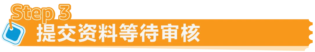 新规|亚马逊加拿大站点上线资质审核,新老卖家立即查看,避免销售权限暂停!