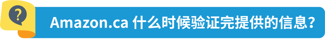 新规｜亚马逊加拿大站点上线资质审核，新老卖家立即查看，避免销售权限暂停！