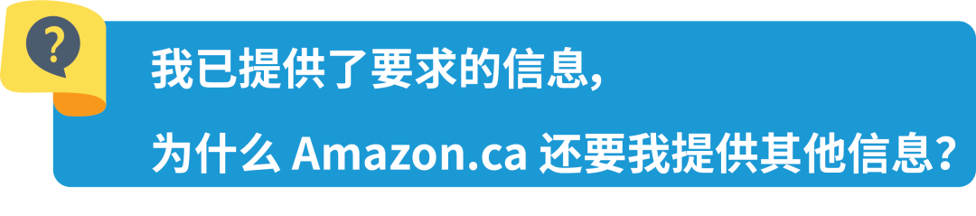 新规｜亚马逊加拿大站点上线资质审核，新老卖家立即查看，避免销售权限暂停！