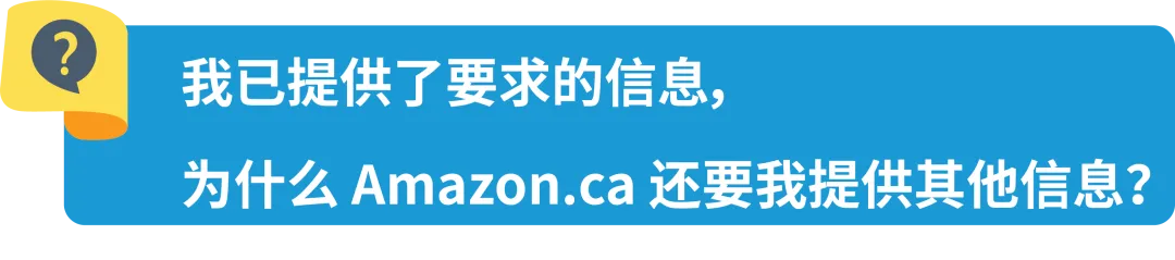 新规|亚马逊加拿大站点上线资质审核,新老卖家立即查看,避免销售权限暂停!