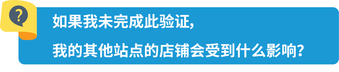 新规｜亚马逊加拿大站点上线资质审核，新老卖家立即查看，避免销售权限暂停！