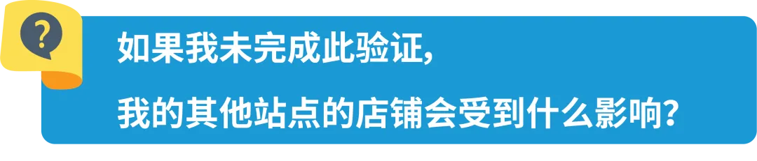 新规|亚马逊加拿大站点上线资质审核,新老卖家立即查看,避免销售权限暂停!