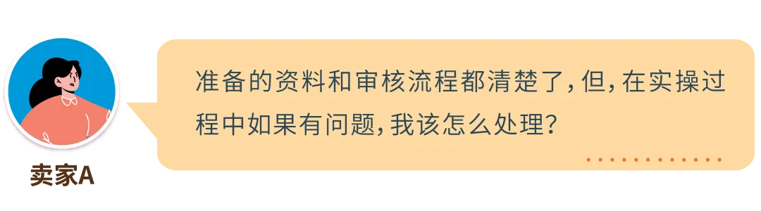 新规|亚马逊加拿大站点上线资质审核,新老卖家立即查看,避免销售权限暂停!