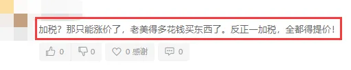 美国再加25%关税！跨境卖家：这还怎么玩？！
