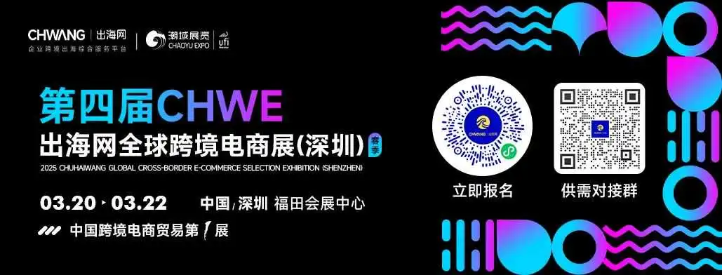 议程预告|TikTok Shop专场深度解析年入千万GMV的实操打法