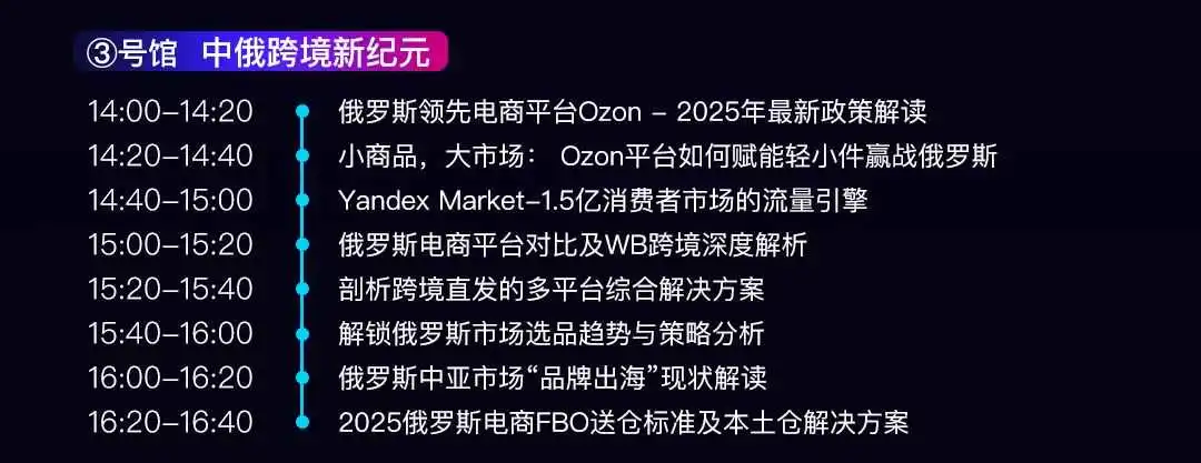 议程预告|TikTok Shop专场深度解析年入千万GMV的实操打法
