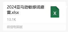 【亚马逊卖家必看】超全运营攻略大公开！