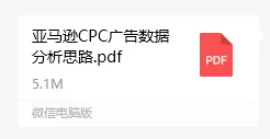 【亚马逊卖家必看】超全运营攻略大公开！