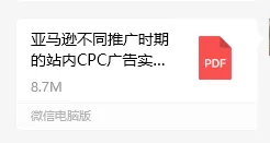 【亚马逊卖家必看】超全运营攻略大公开！