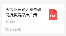 【亚马逊卖家必看】超全运营攻略大公开！