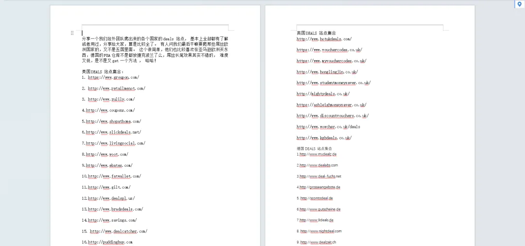 【亚马逊卖家必看】超全运营攻略大公开！