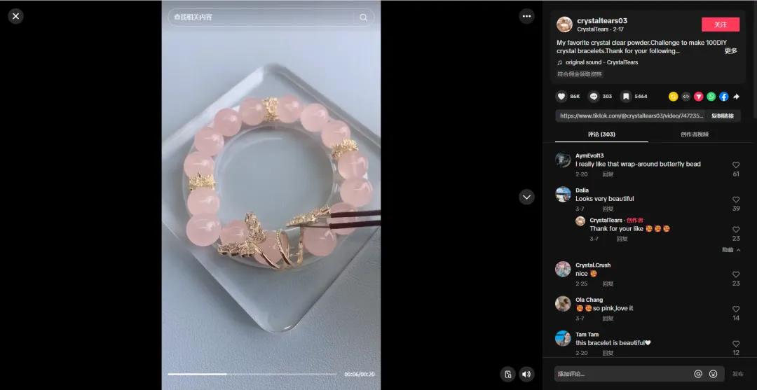 水晶生意火爆TikTok,利润超40倍,谁在悄悄赚翻?