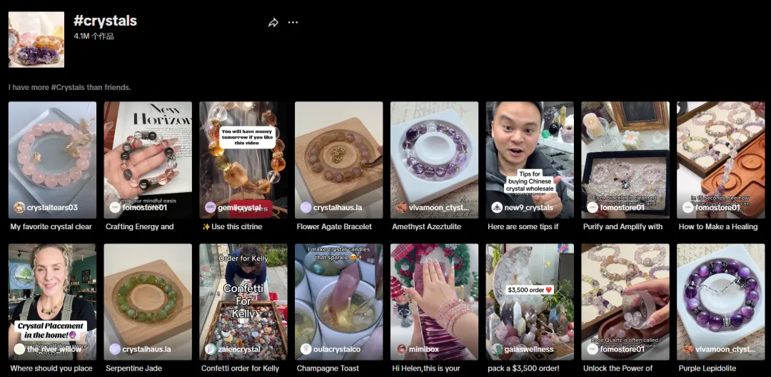水晶生意火爆TikTok,利润超40倍,谁在悄悄赚翻?