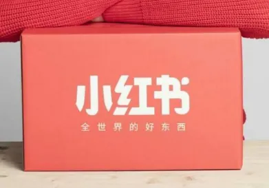 小红书正式发布出海计划！或将影响跨境电商布局？