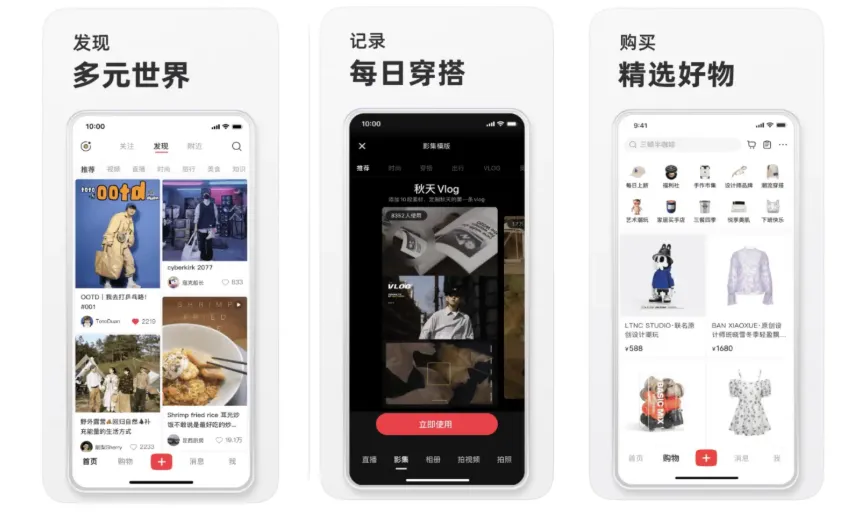 小红书正式发布出海计划！或将影响跨境电商布局？