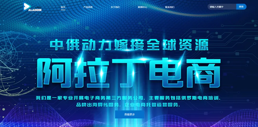 阿拉丁
