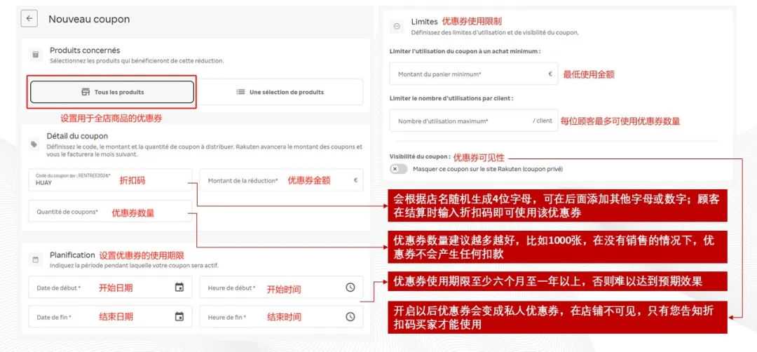 提升销量新利器！教您轻松设置Rakuten满减优惠券