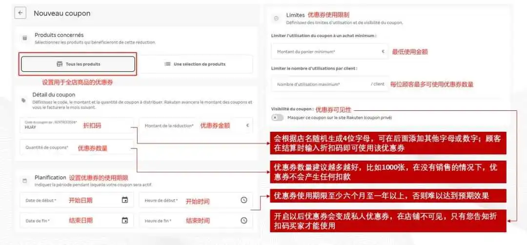 提升销量新利器！教您轻松设置Rakuten满减优惠券