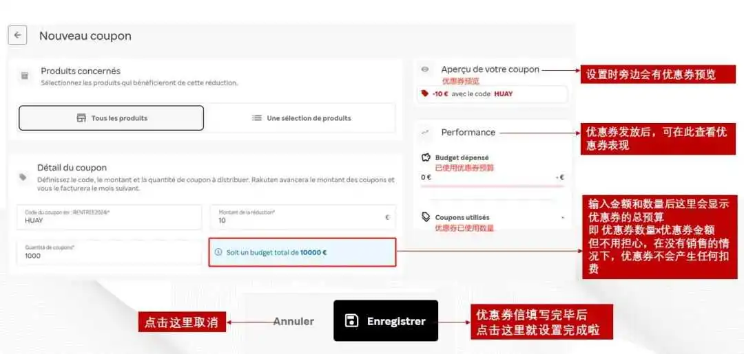 提升销量新利器！教您轻松设置Rakuten满减优惠券