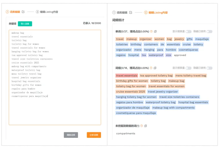 DeepSeek+卖家精灵，4步搞定优质产品描述！