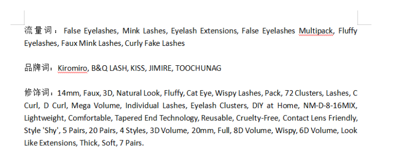 Deepseek+卖家精灵，轻松搞定关键词筛选