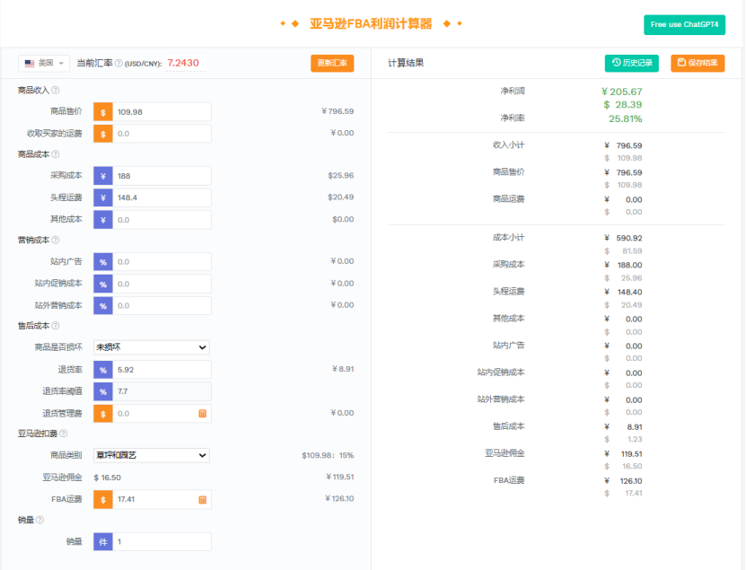 亚马逊怎么对竞品做分析？ （竞品分析：卖家精灵+DeepSeek=王炸）